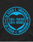 Сделано с любовью